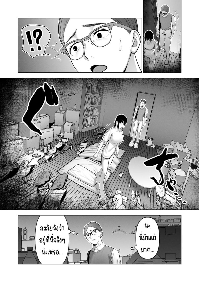 ลากเข้ากรง ภาพ 9