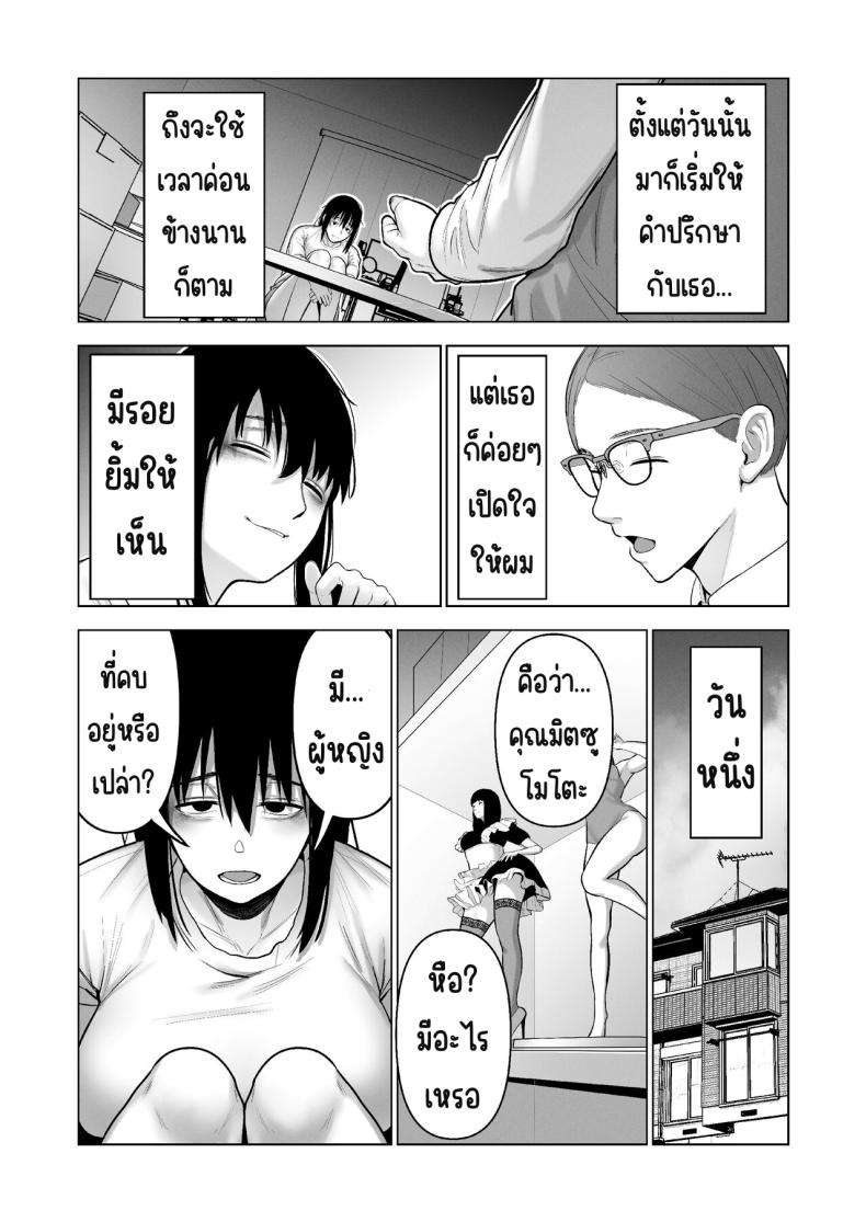 ลากเข้ากรง ภาพ 11