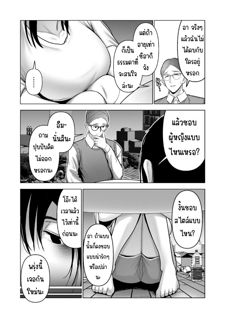 ลากเข้ากรง ภาพ 12
