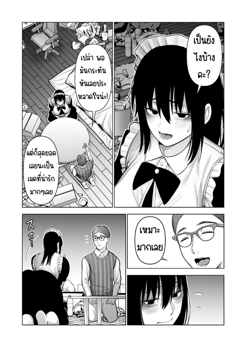 ลากเข้ากรง ภาพ 14
