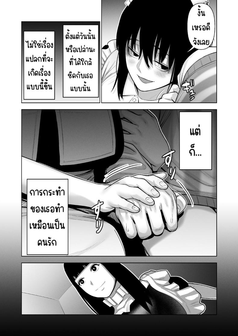 ลากเข้ากรง ภาพ 16