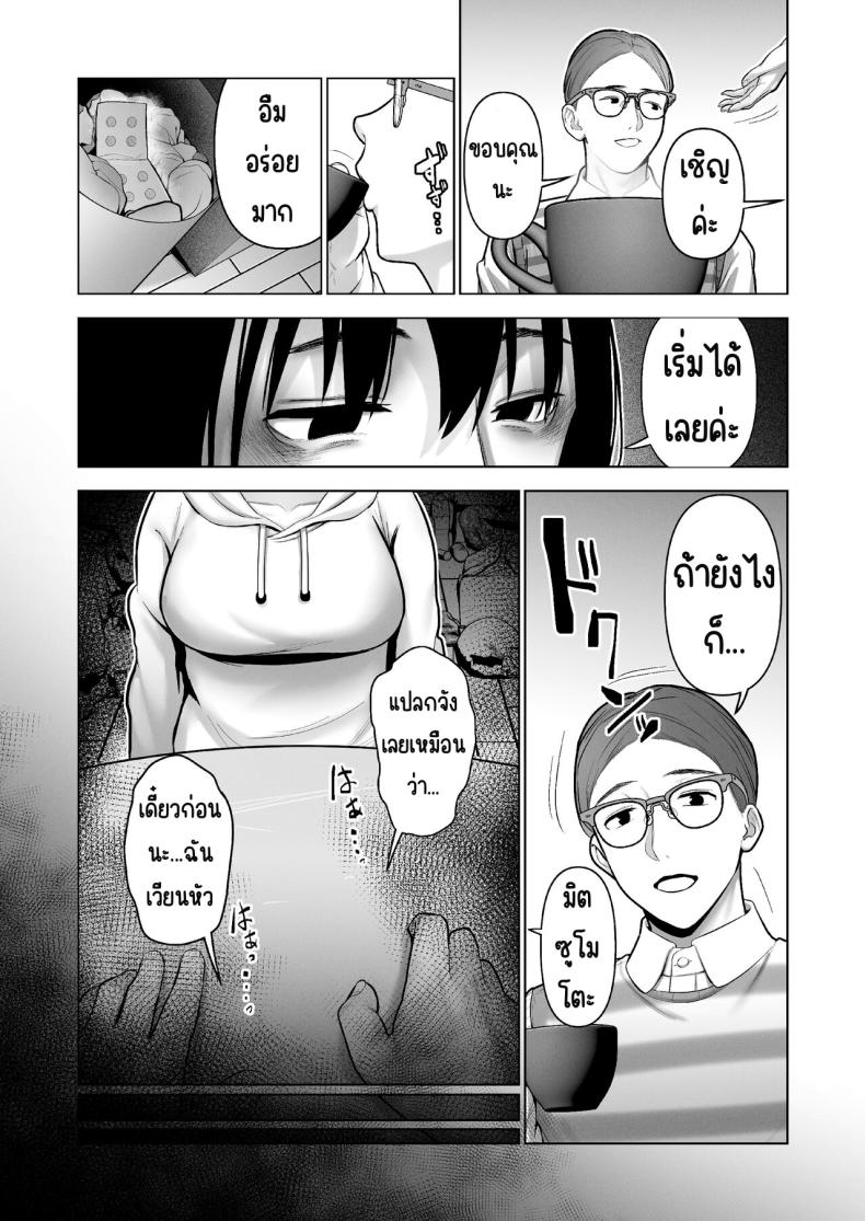 ลากเข้ากรง ภาพ 21