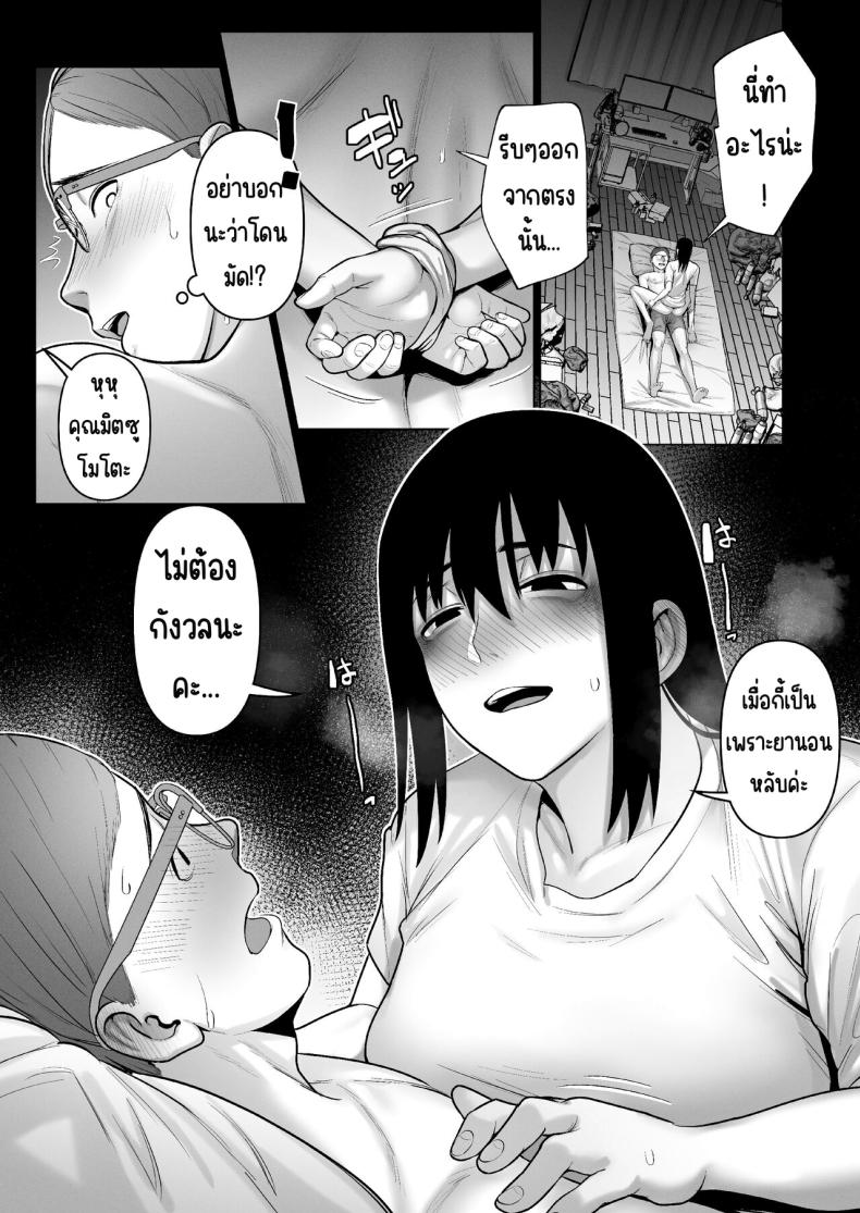 ลากเข้ากรง ภาพ 23