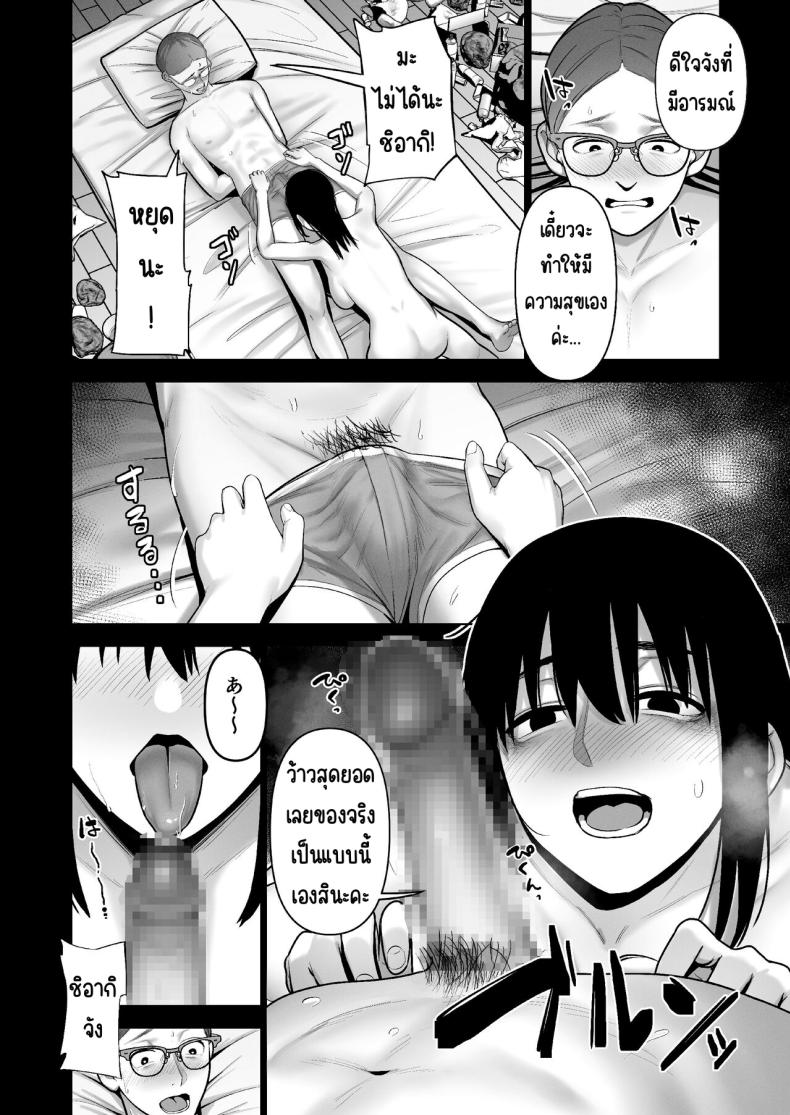 ลากเข้ากรง ภาพ 26