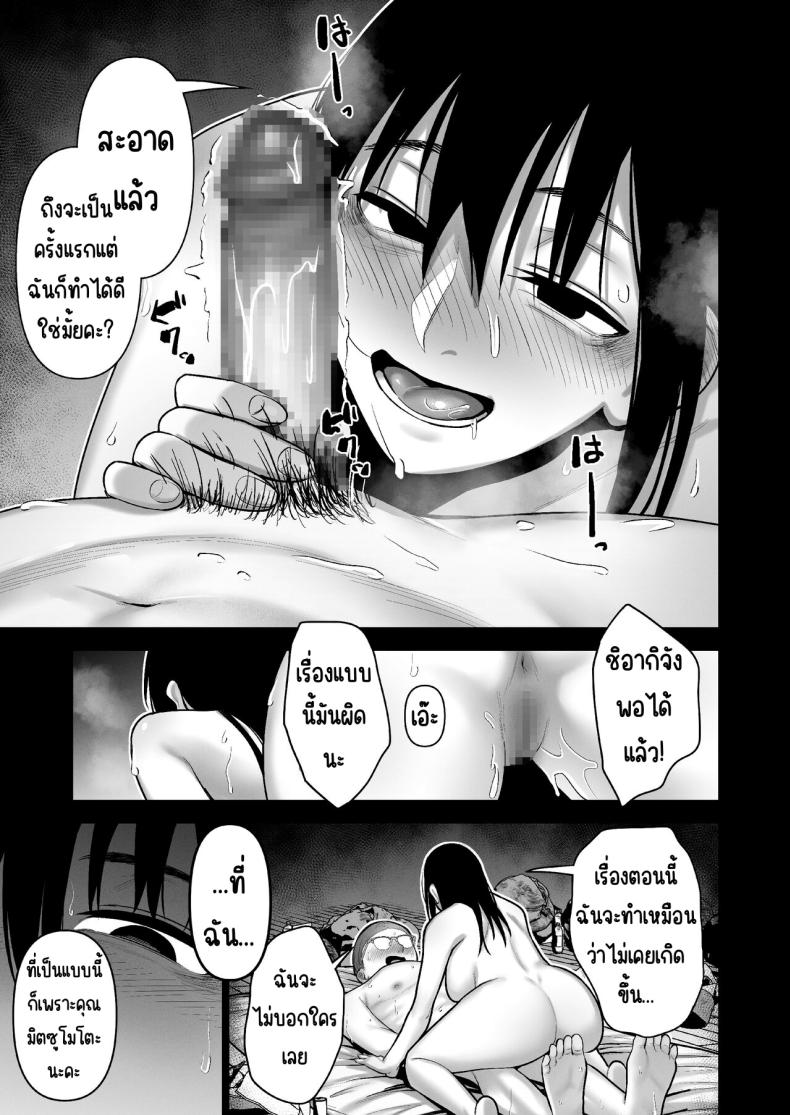 ลากเข้ากรง ภาพ 33