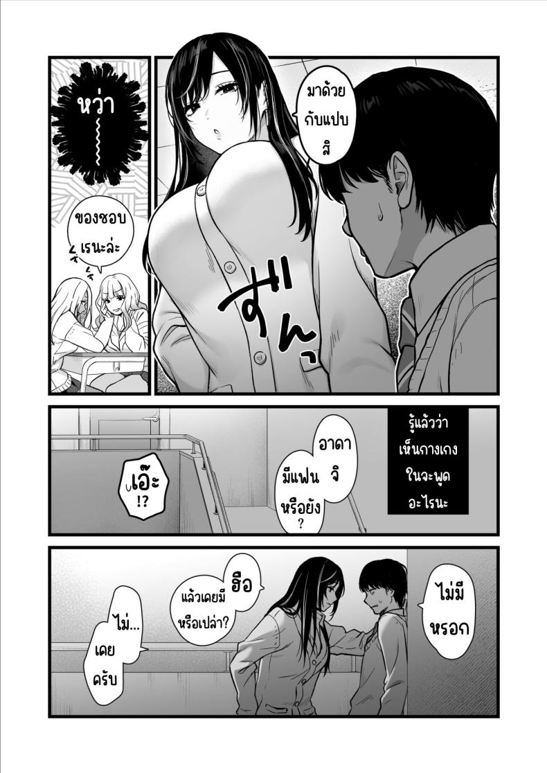 ทำกับสาวเกลในห้อง ภาพ 5