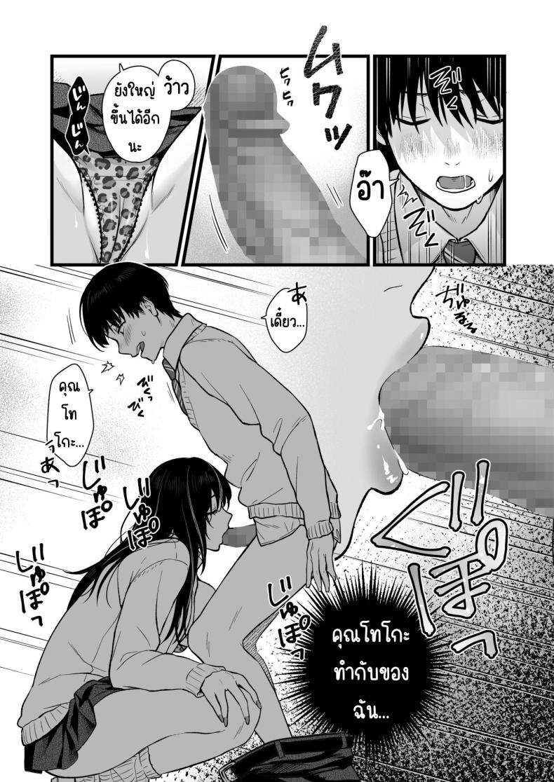 ทำกับสาวเกลในห้อง ภาพ 13