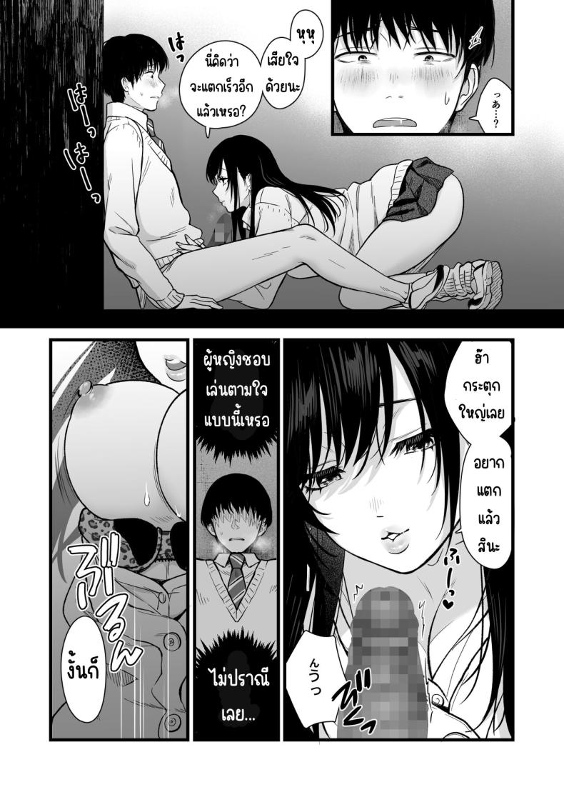 ทำกับสาวเกลในห้อง ภาพ 22