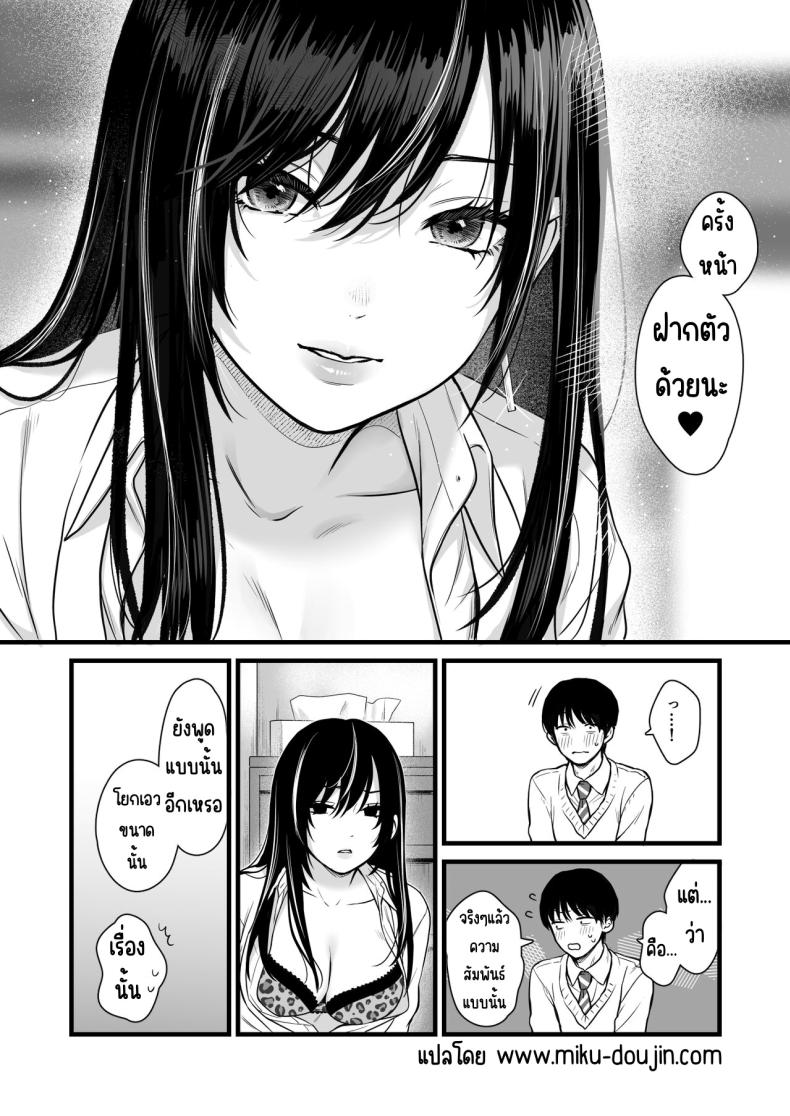 ทำกับสาวเกลในห้อง ภาพ 41