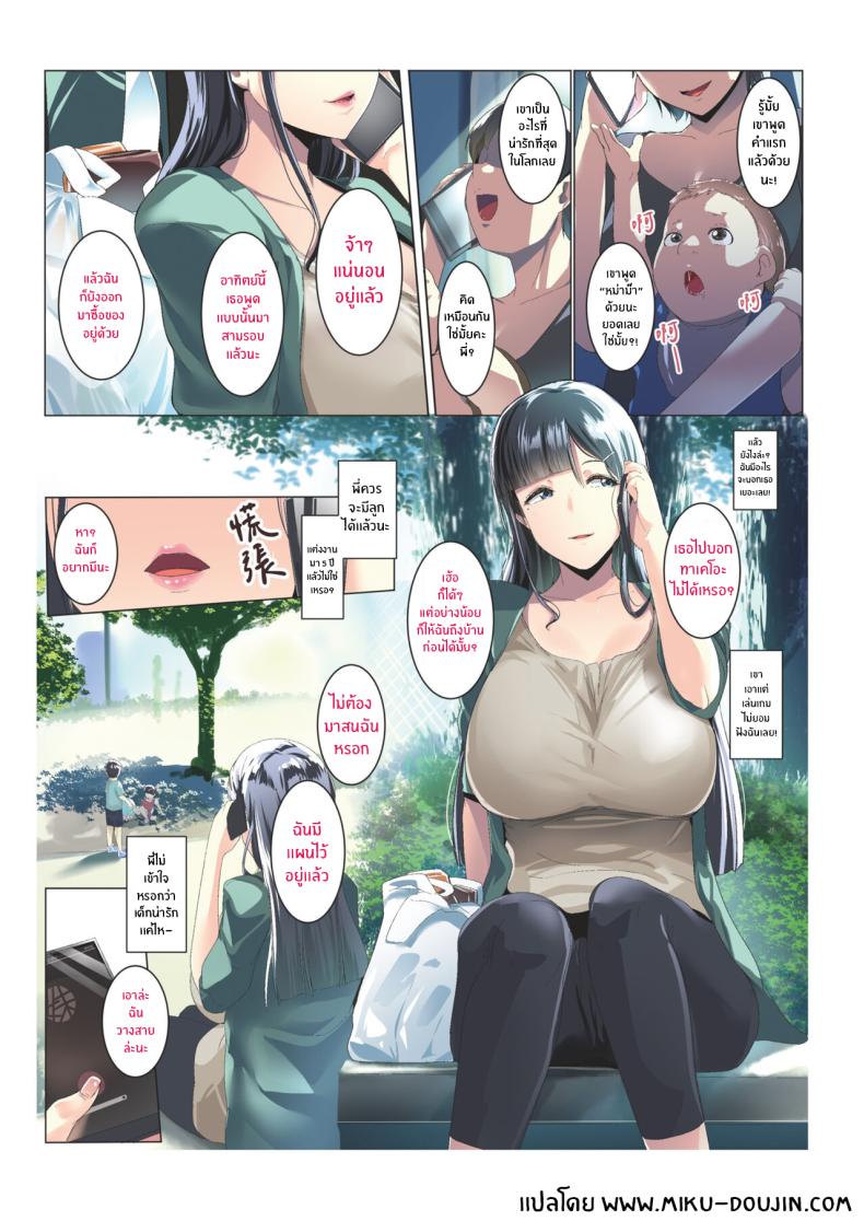 ช่วงเวลาที่ได้เติมเต็ม ภาพ 2