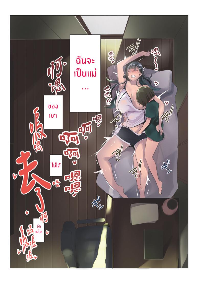 ช่วงเวลาที่ได้เติมเต็ม ภาพ 30