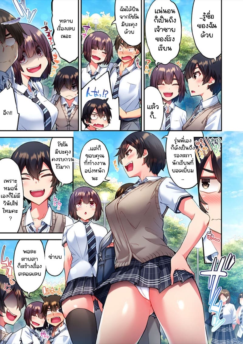 ไหวไหม อดัมคุง 14 ภาพ 12