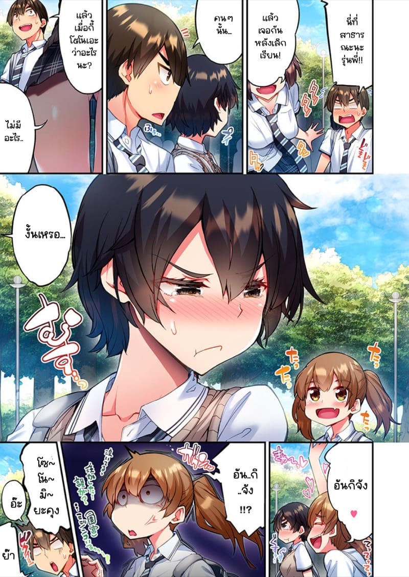 ไหวไหม อดัมคุง 14 ภาพ 14