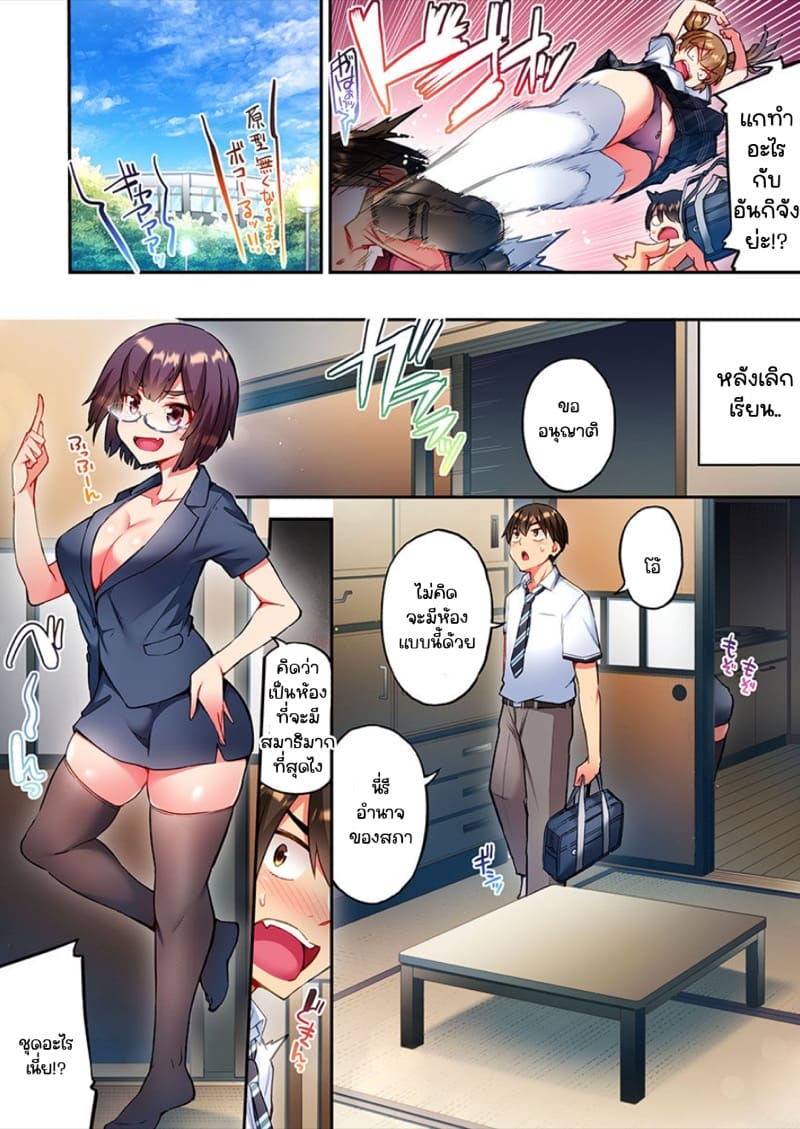 ไหวไหม อดัมคุง 14 ภาพ 15