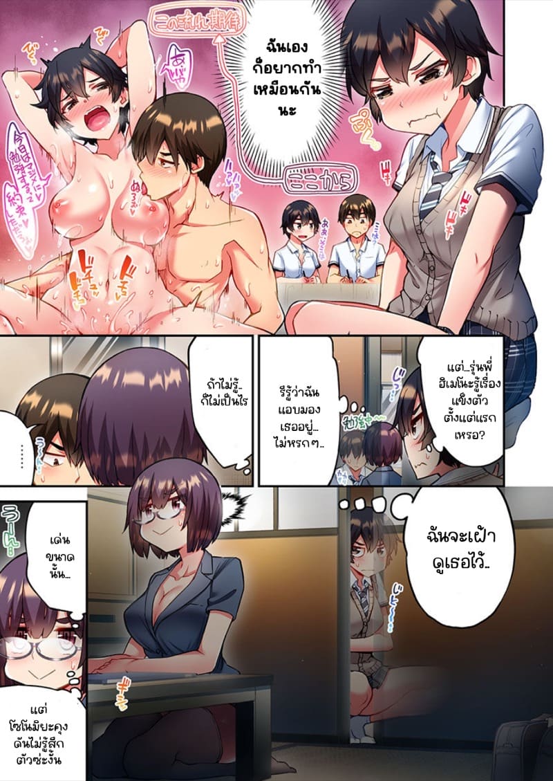 ไหวไหม อดัมคุง 14 ภาพ 18