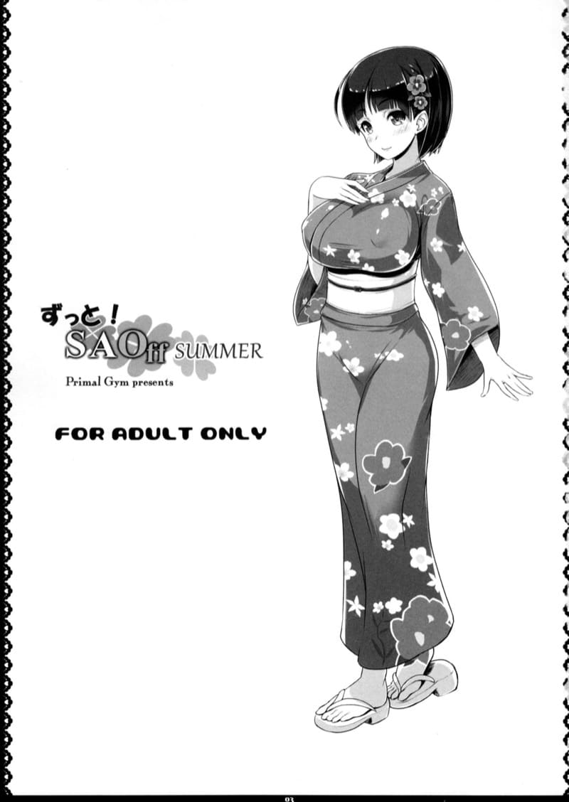 แอบเอาละกัน ภาพ 1