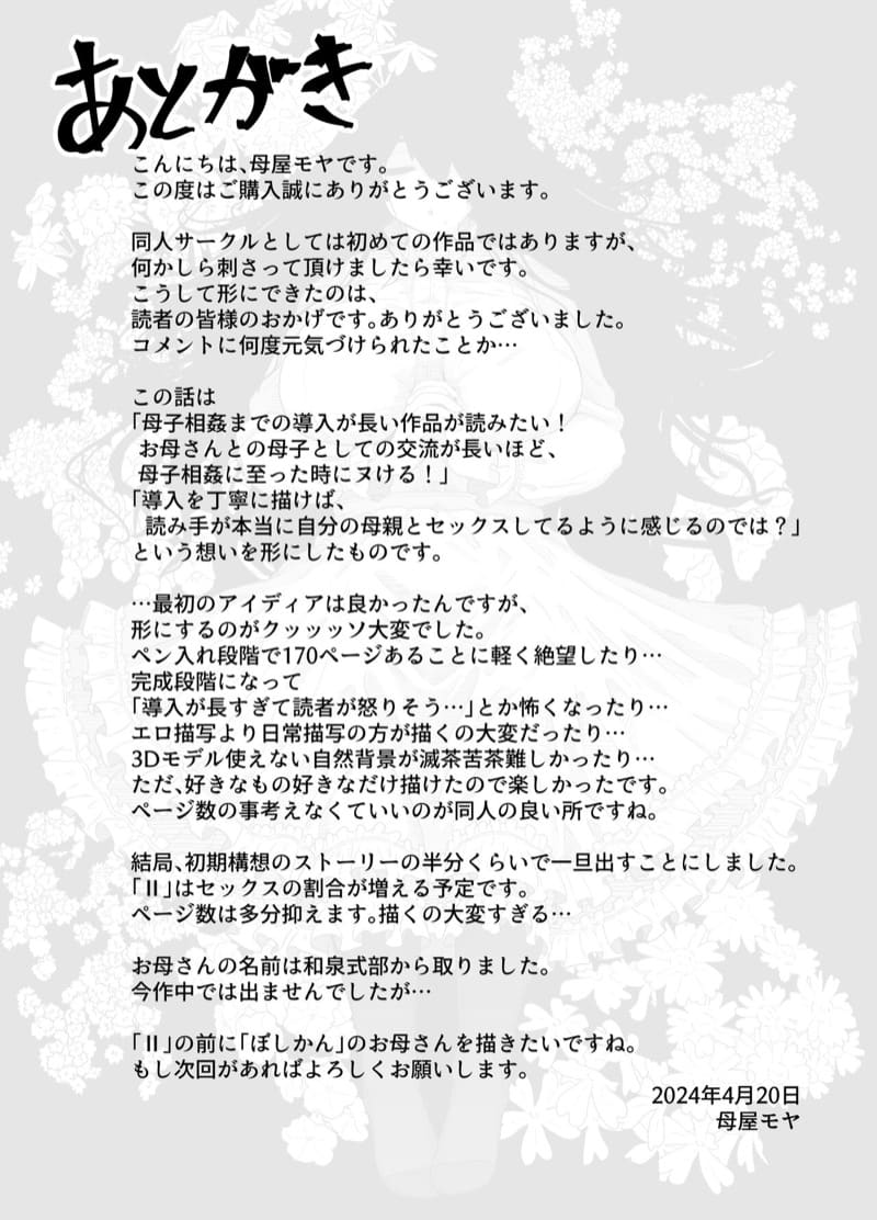 บ้านนี้มีรักคอยอยู่ พิเศษ ภาพ 11