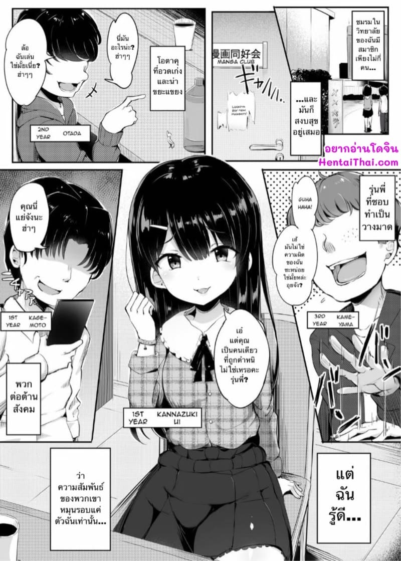 ชั้นไม่ง่ายหรอกนะ ภาพ 2