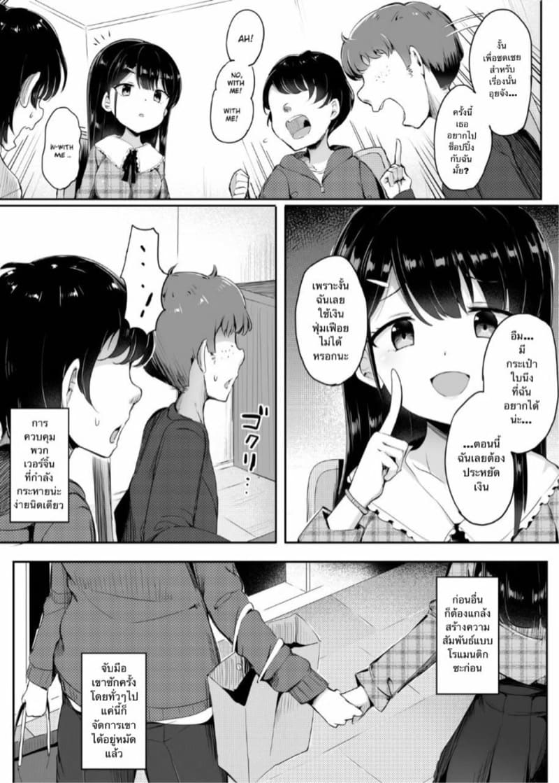 ชั้นไม่ง่ายหรอกนะ ภาพ 3