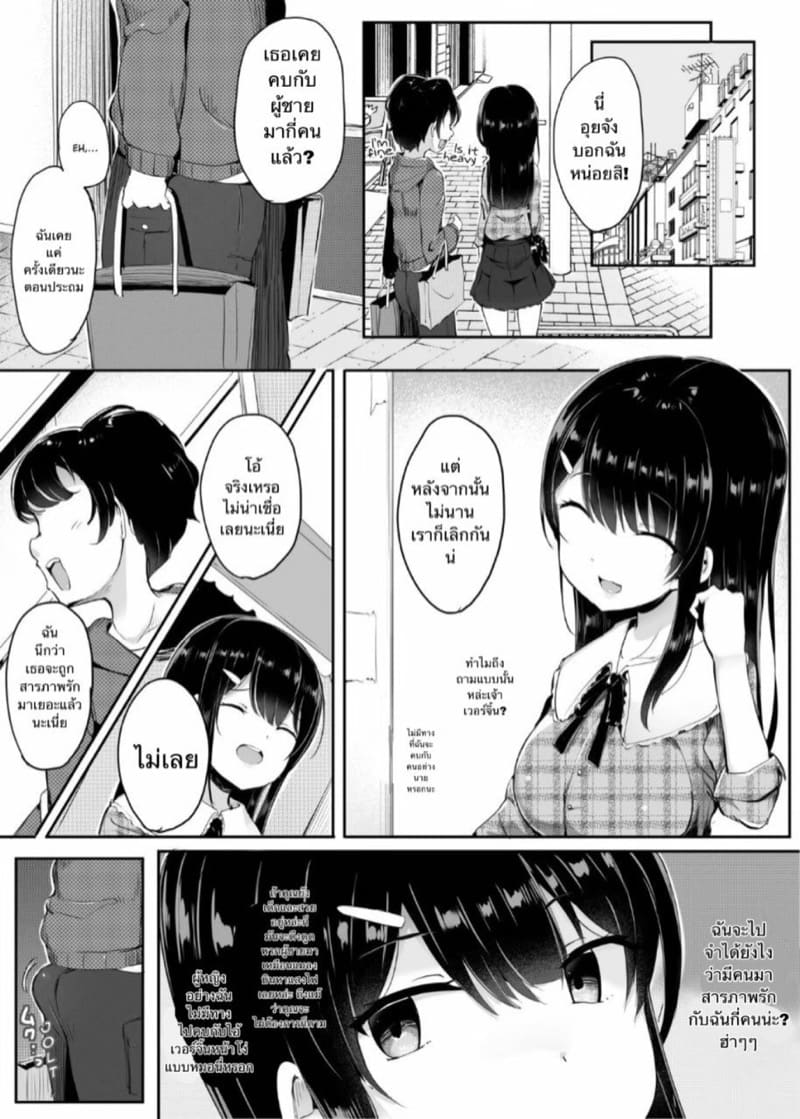 ชั้นไม่ง่ายหรอกนะ ภาพ 4