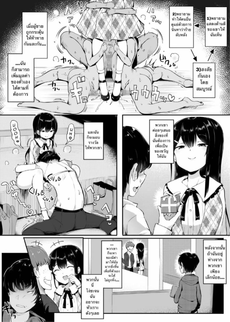 ชั้นไม่ง่ายหรอกนะ ภาพ 12