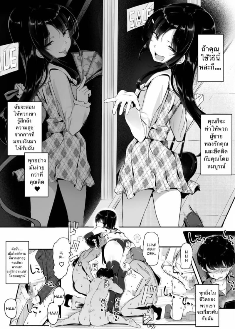 ชั้นไม่ง่ายหรอกนะ ภาพ 13