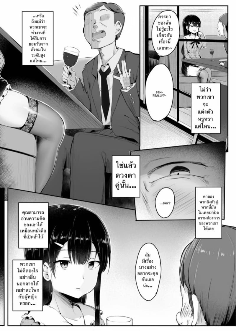 ชั้นไม่ง่ายหรอกนะ ภาพ 24