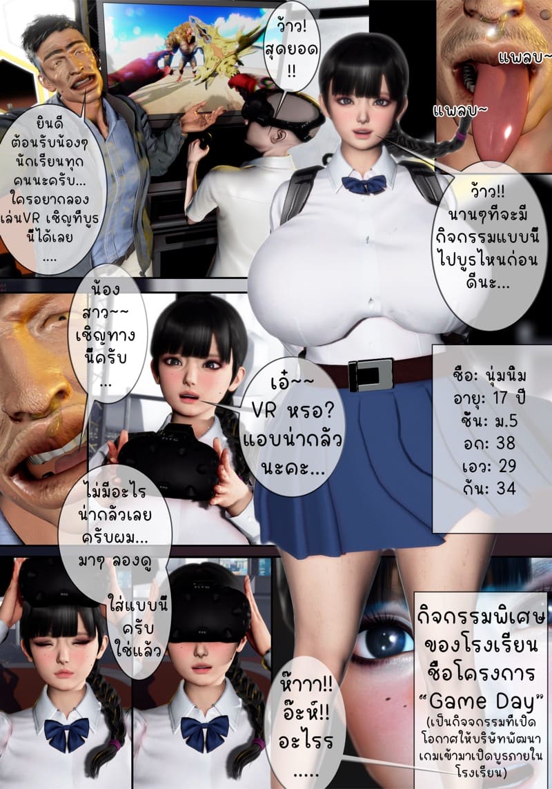 ไดอารี่นิสิตสาว ภาพ 4