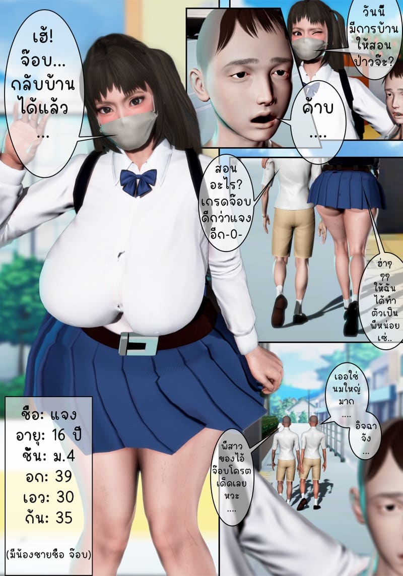 ไดอารี่นิสิตสาว ภาพ 9