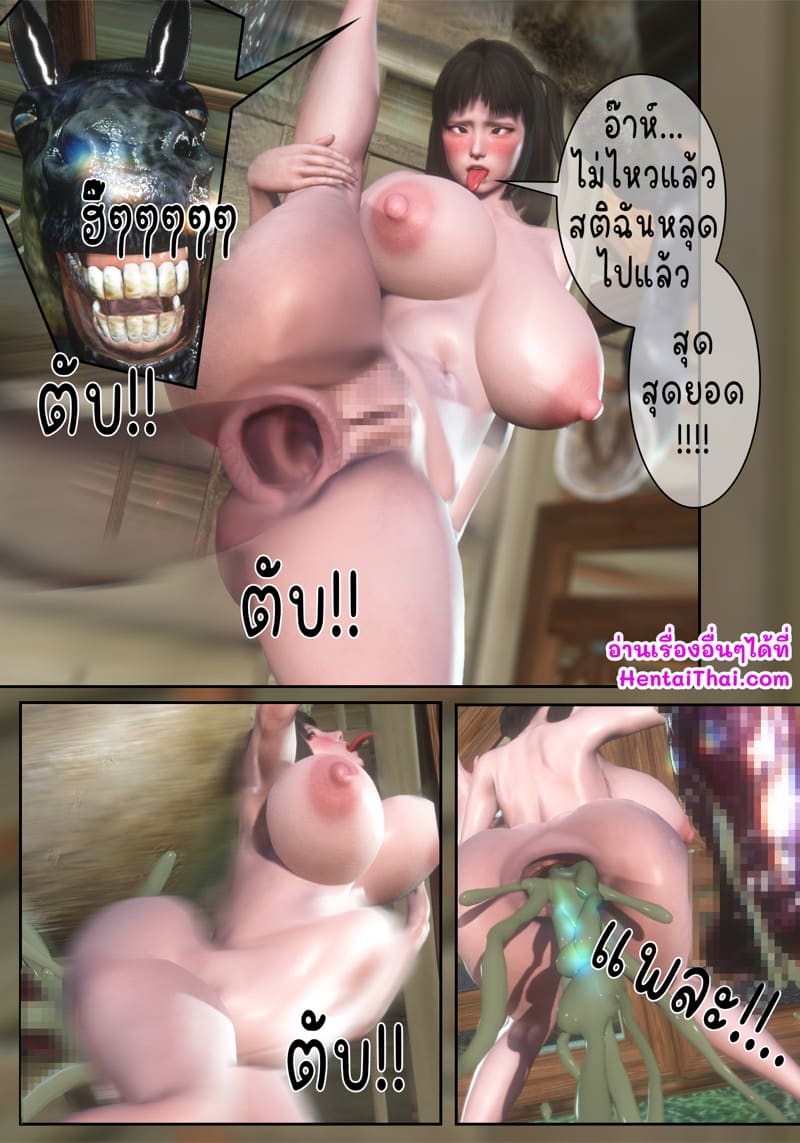 ไดอารี่นิสิตสาว ภาพ 12