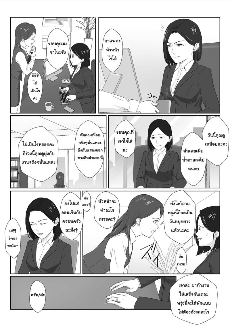 ผู้หญิงที่ทำทุกอย่างเพื่อครอบครัว 3.2 ภาพ 6