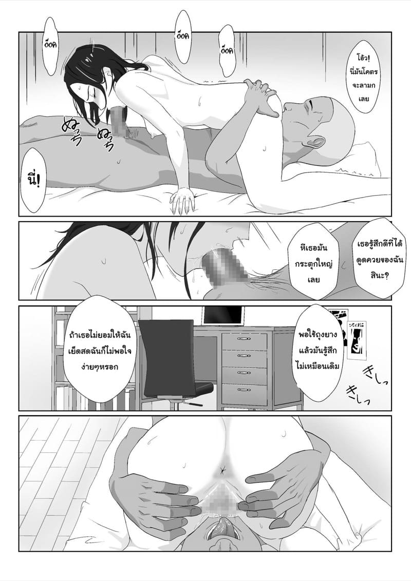 ผู้หญิงที่ทำทุกอย่างเพื่อครอบครัว 3.2 ภาพ 24