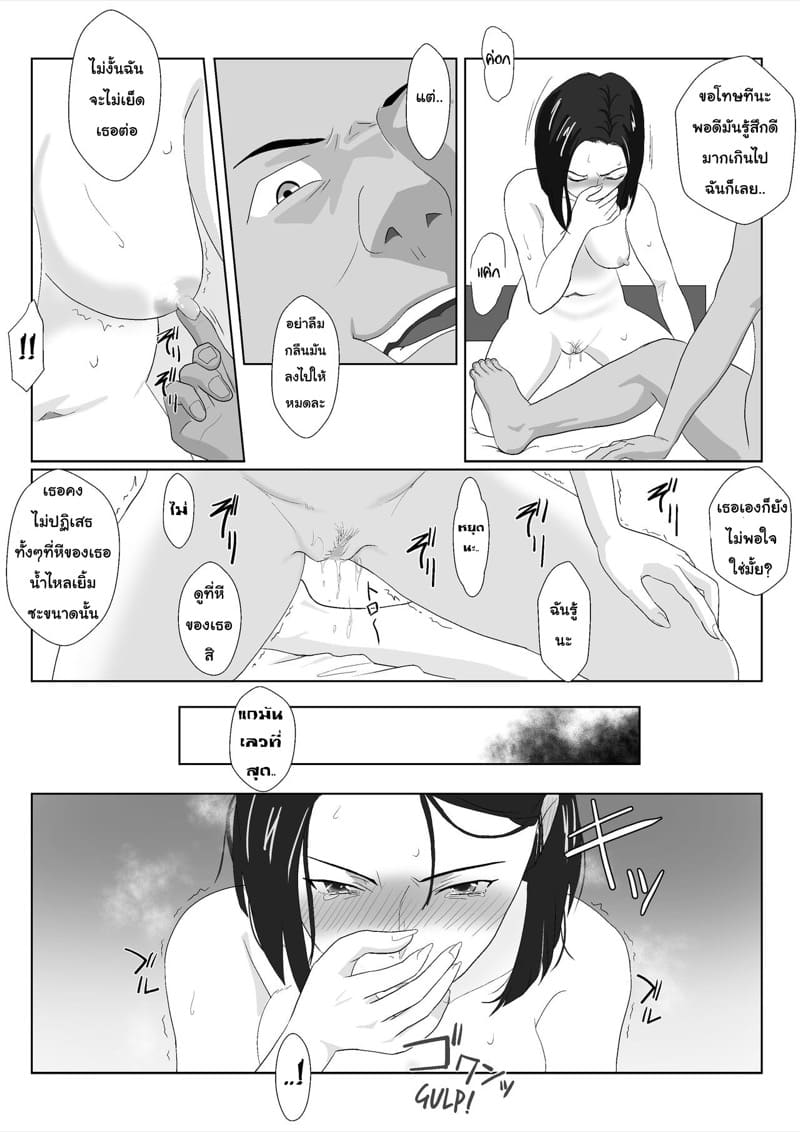 ผู้หญิงที่ทำทุกอย่างเพื่อครอบครัว 3.2 ภาพ 27