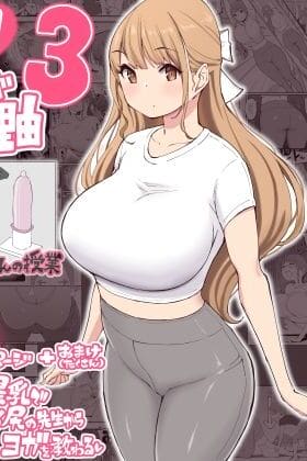 อ่านโดจิน อดใจไหวไม่ไหวหรอก 5 แปลไทย