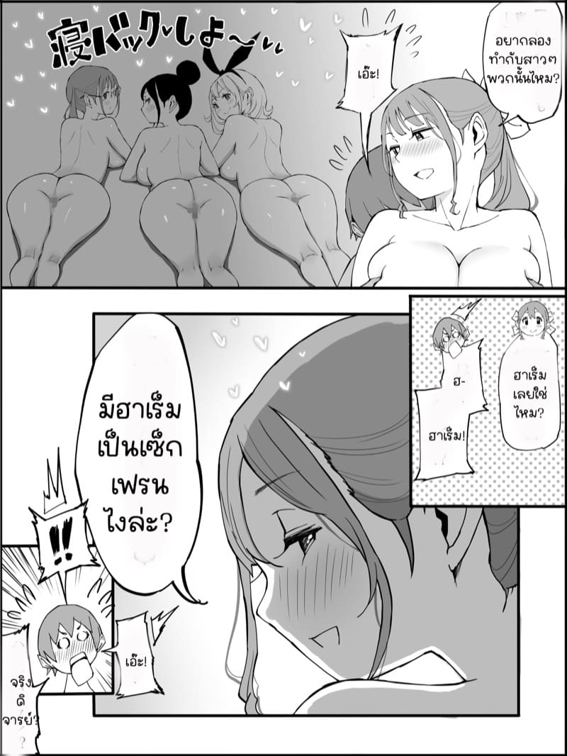 อดใจไหวไม่ไหวหรอก 5 ภาพ 9