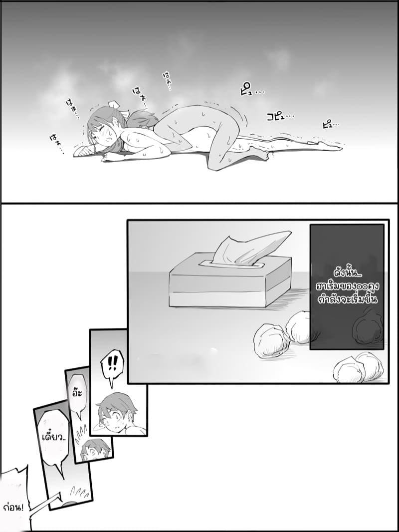 อดใจไหวไม่ไหวหรอก 5 ภาพ 13