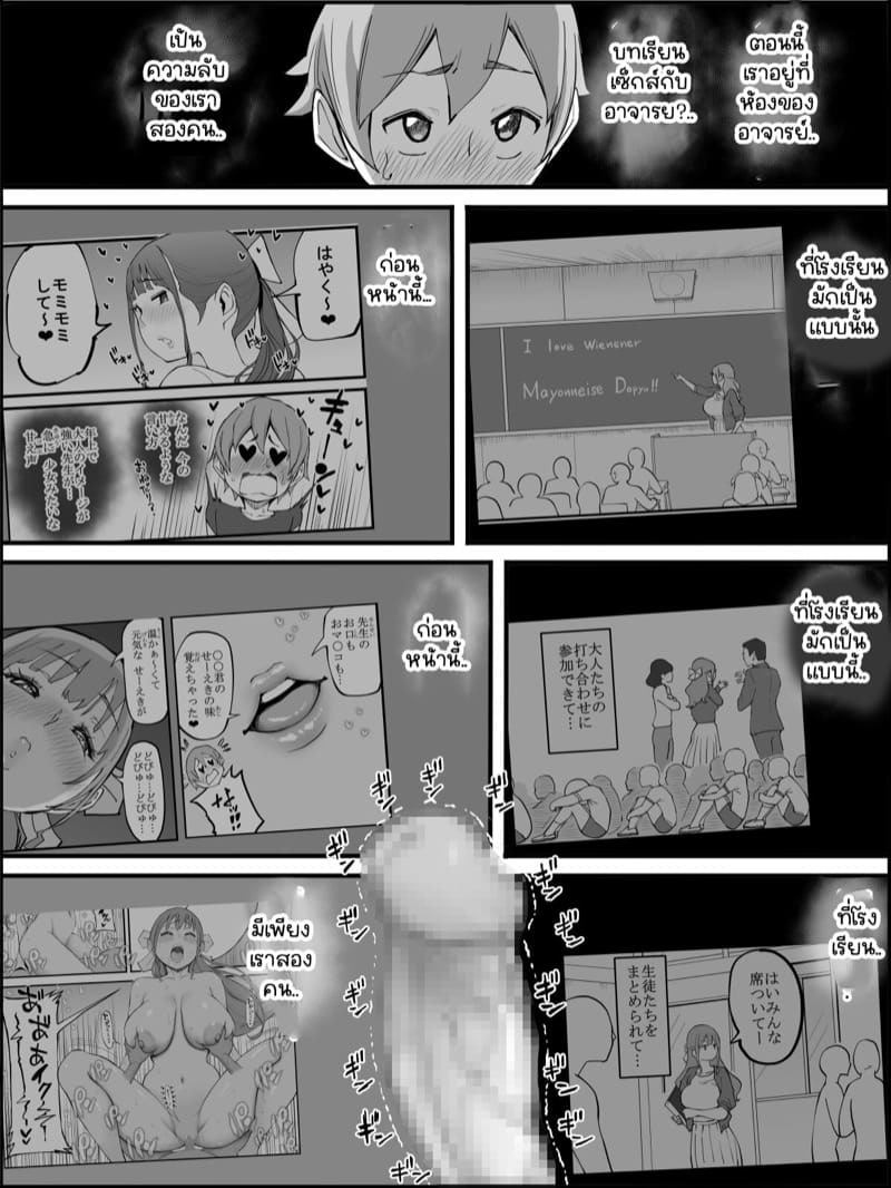 อดใจไหวไม่ไหวหรอก 5 ภาพ 16