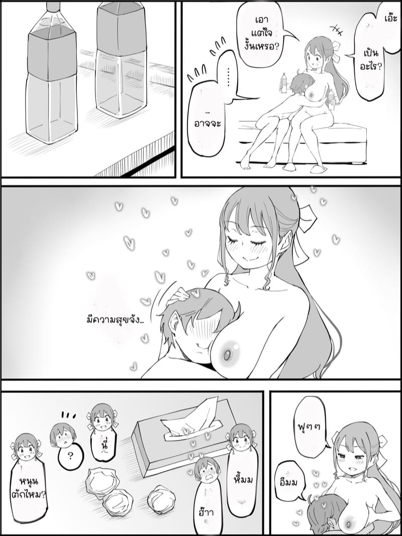อดใจไหวไม่ไหวหรอก 5 ภาพ 18
