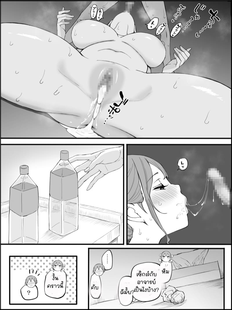 อดใจไหวไม่ไหวหรอก 5 ภาพ 29