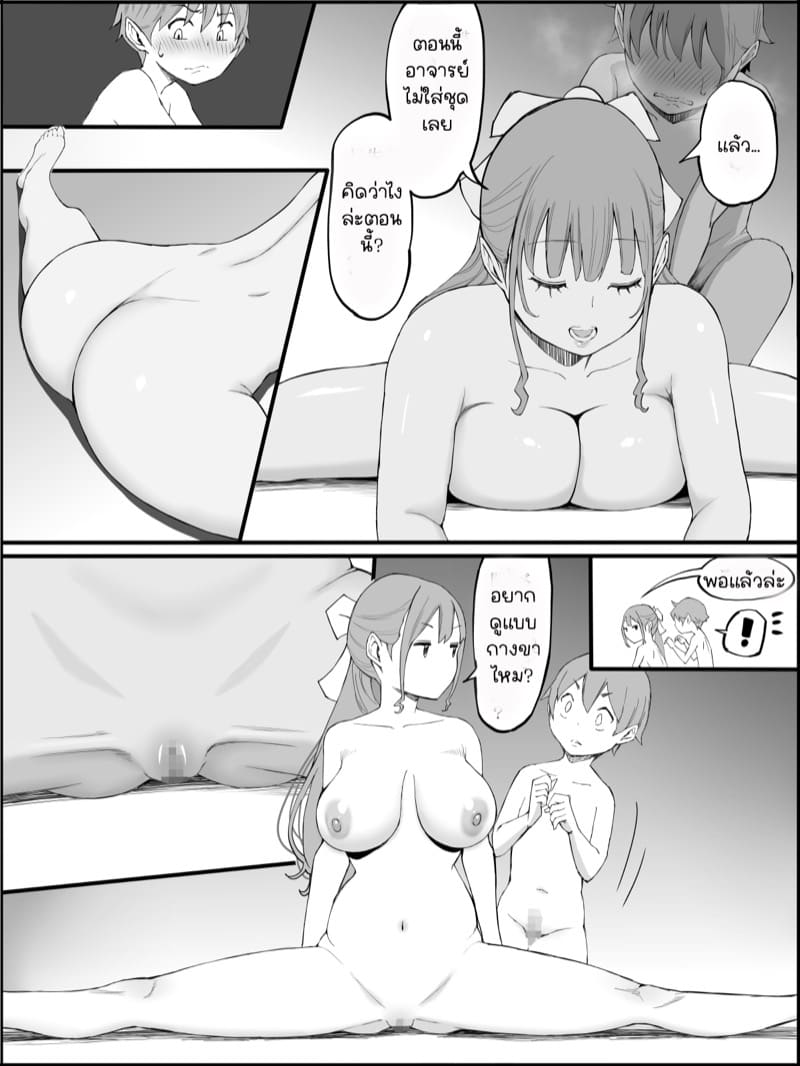 อดใจไหวไม่ไหวหรอก 5 ภาพ 31