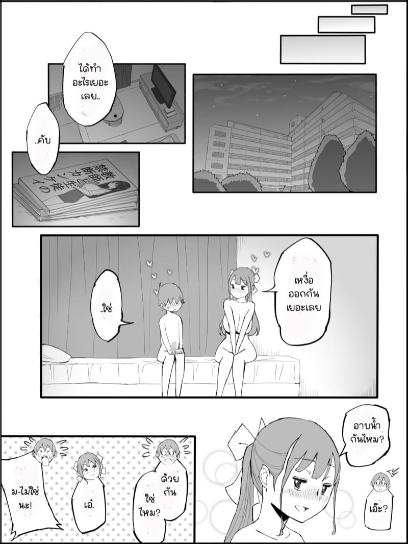 อดใจไหวไม่ไหวหรอก 5 ภาพ 38