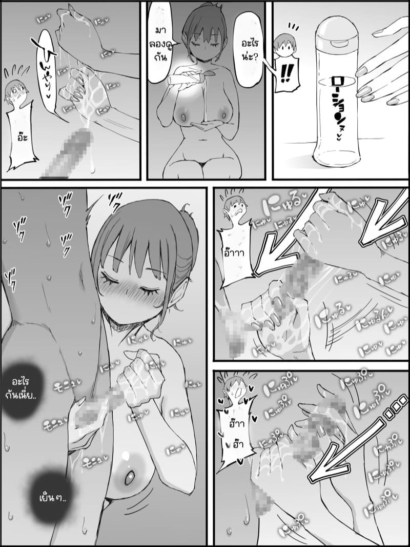 อดใจไหวไม่ไหวหรอก 5 ภาพ 42