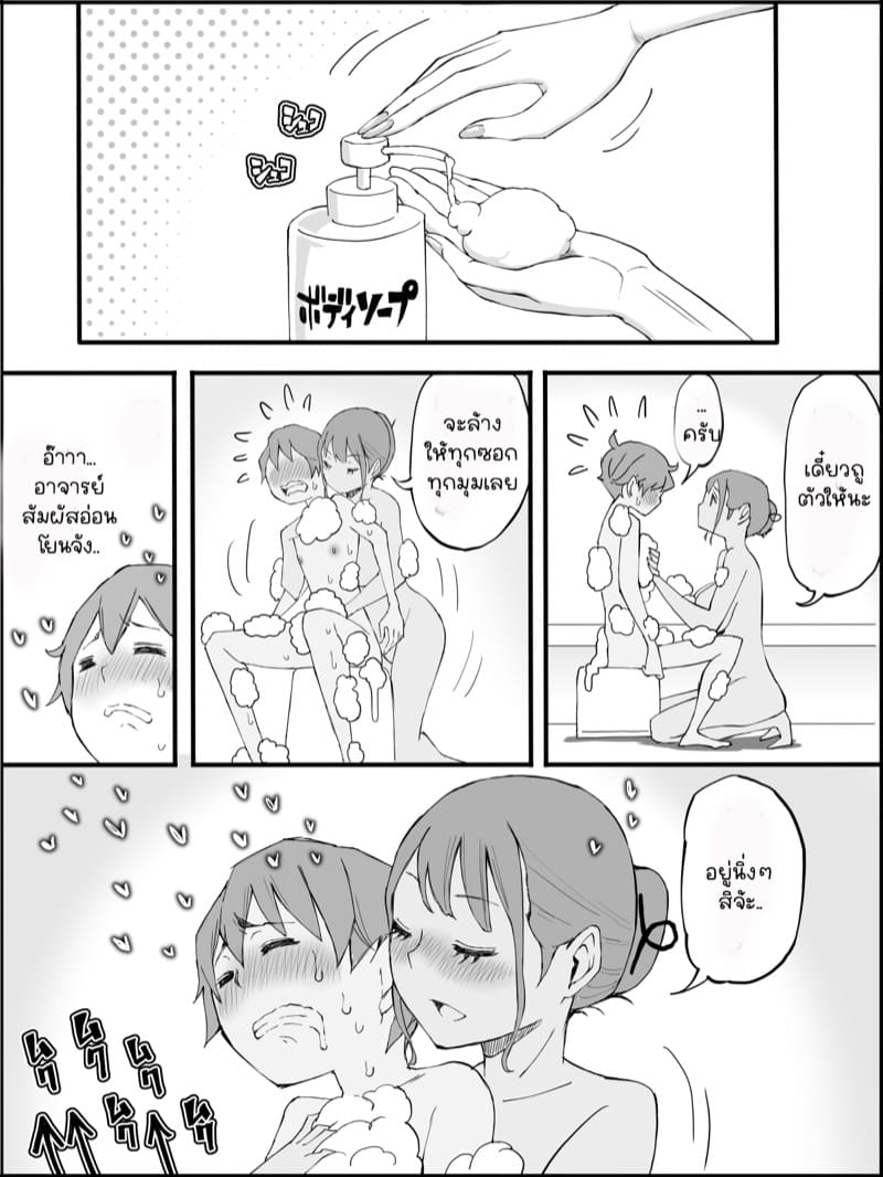 อดใจไหวไม่ไหวหรอก 5 ภาพ 48