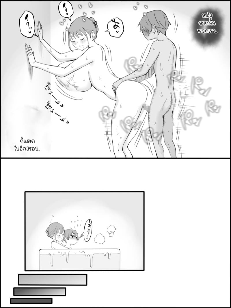 อดใจไหวไม่ไหวหรอก 5 ภาพ 50