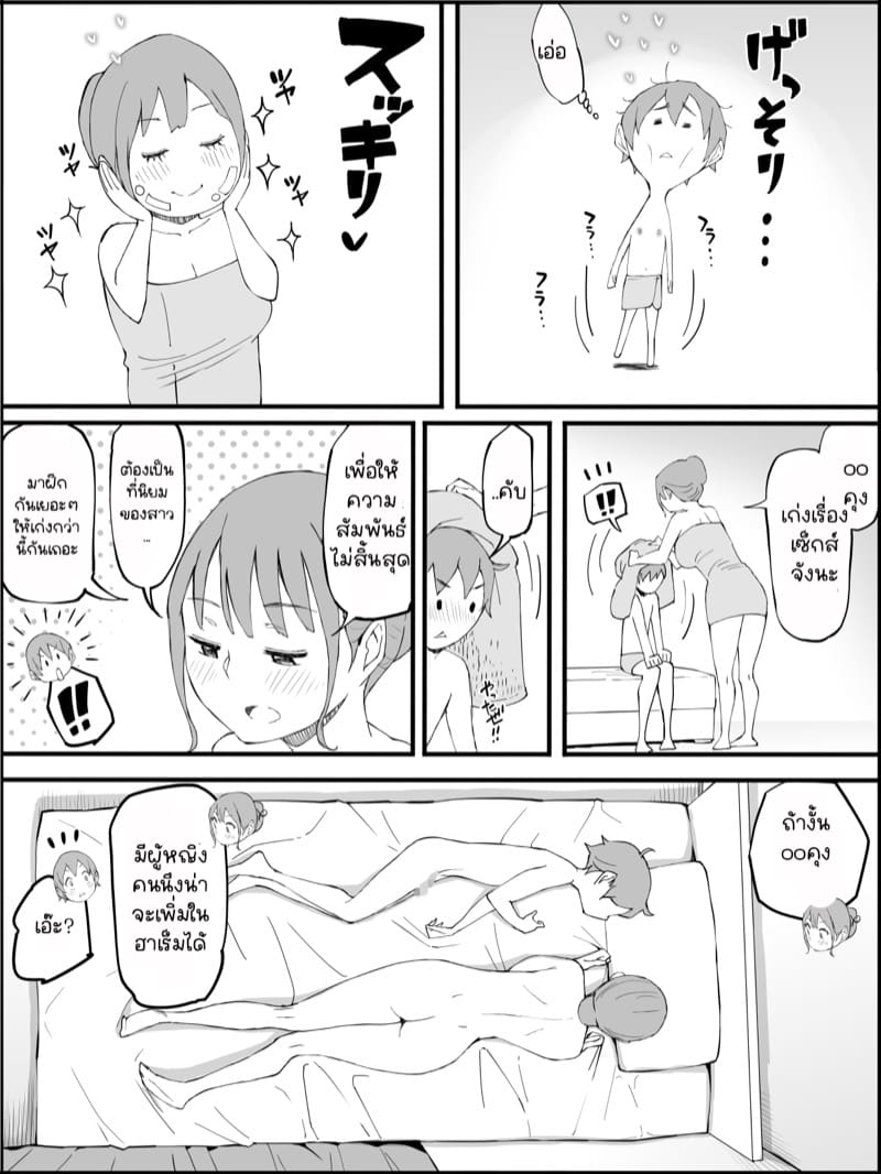 อดใจไหวไม่ไหวหรอก 5 ภาพ 51