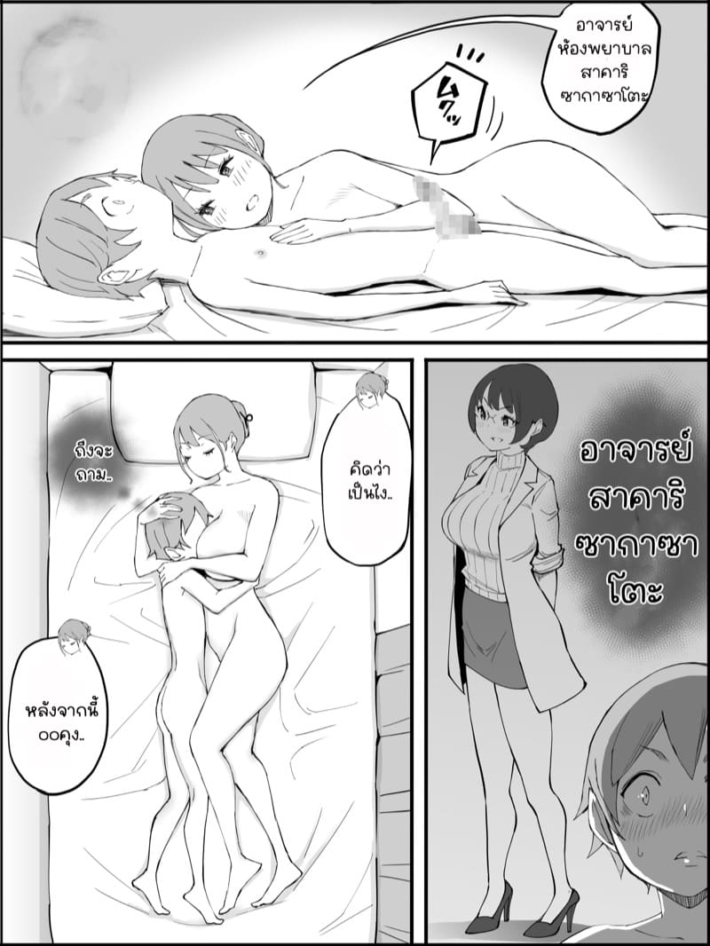 อดใจไหวไม่ไหวหรอก 5 ภาพ 52
