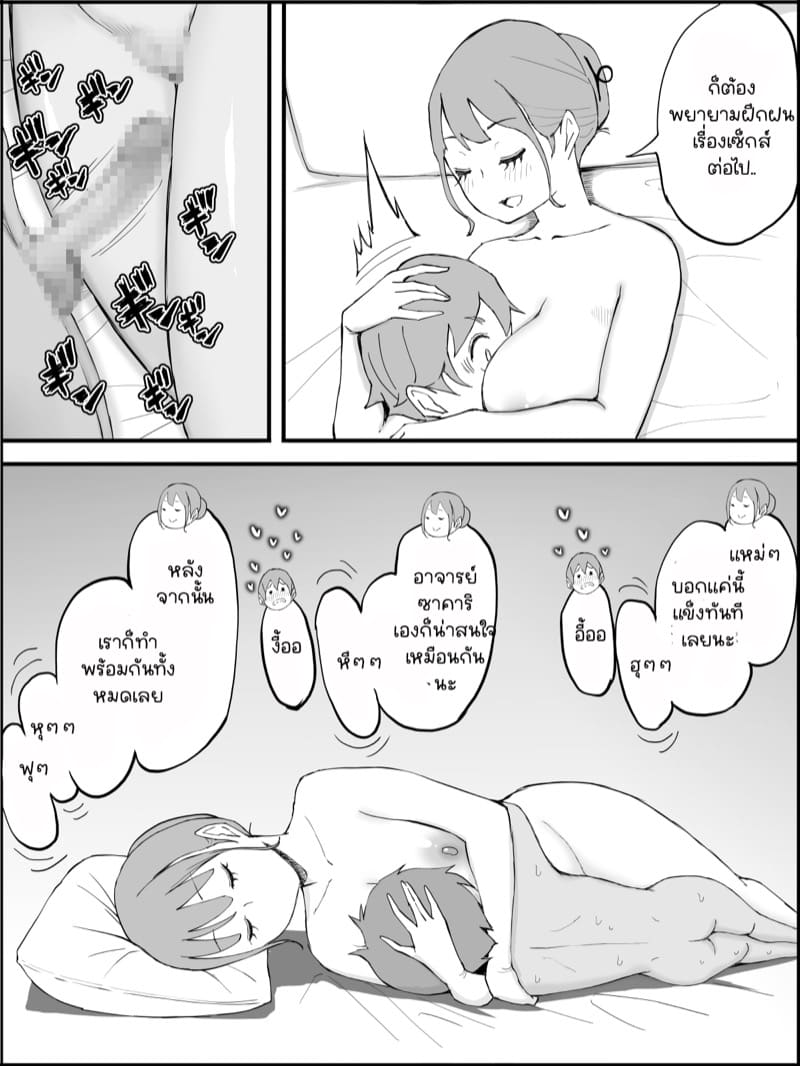 อดใจไหวไม่ไหวหรอก 5 ภาพ 53
