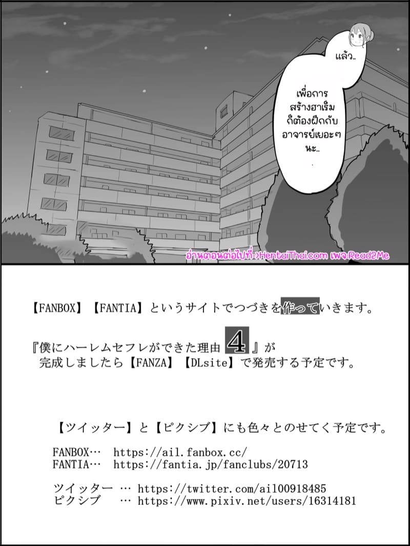 อดใจไหวไม่ไหวหรอก 5 ภาพ 54