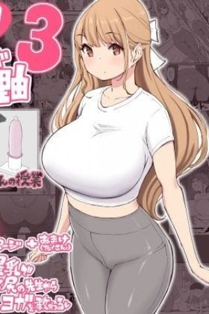 อ่านโดจิน อดใจไหวไม่ไหวหรอก 5 แปลไทย