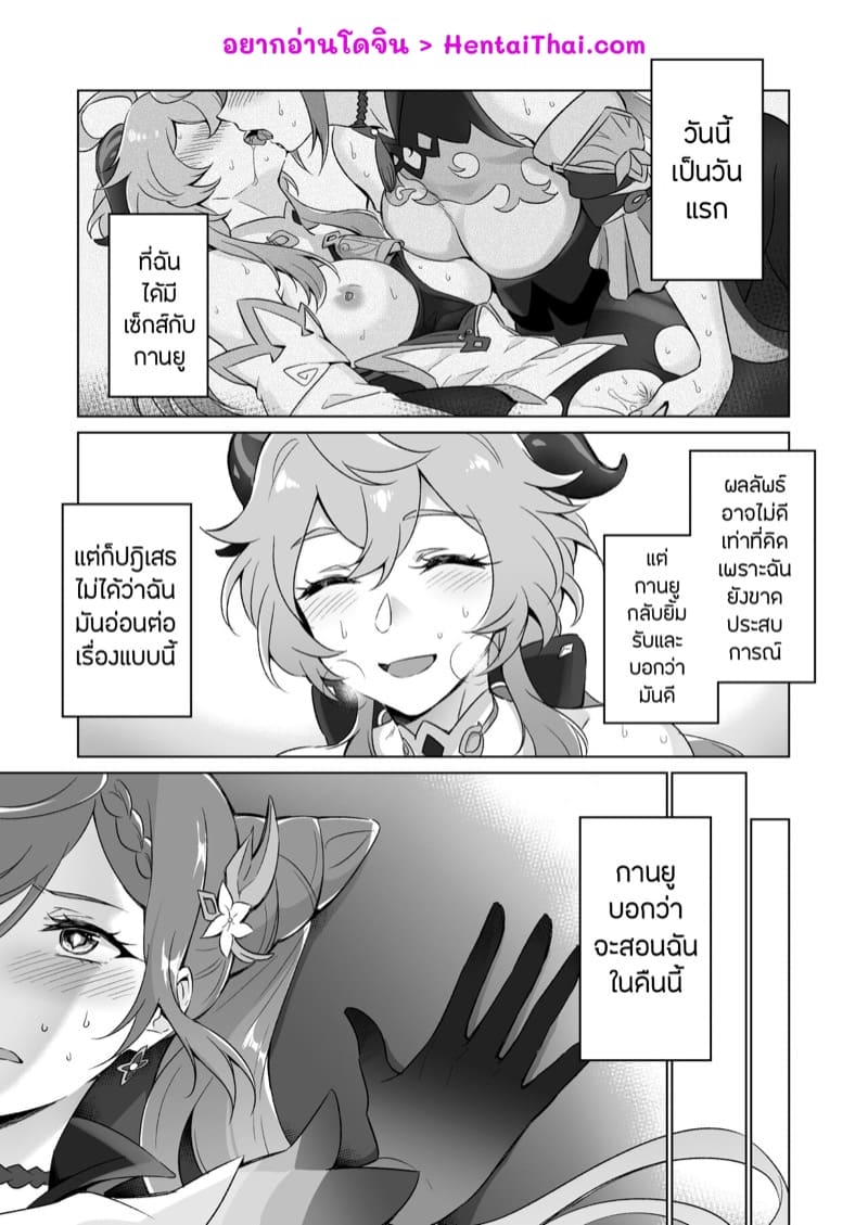 กานยู x เค่อฉิง ภาพ 1